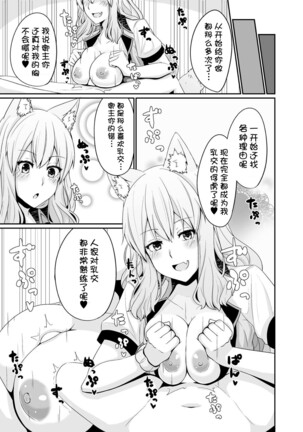 Suzuka Momiji Awase Tan Page #17