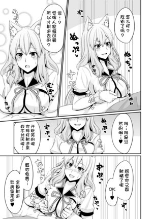 Suzuka Momiji Awase Tan Page #15