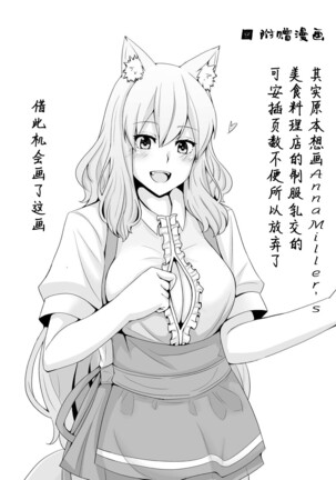 Suzuka Momiji Awase Tan Page #20