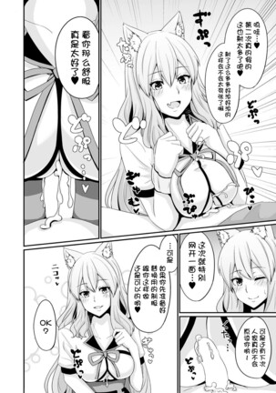 Suzuka Momiji Awase Tan Page #16