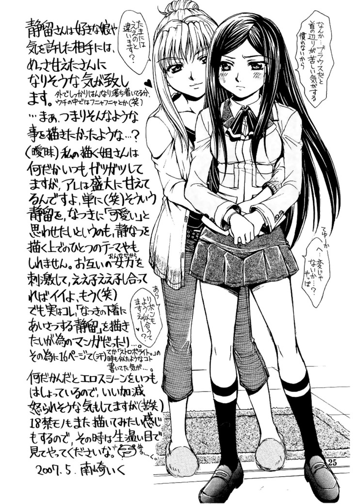 After School Dolce   {Appolyon & Hunter Nightblood}