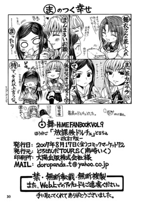 After School Dolce   {Appolyon & Hunter Nightblood} Page #30