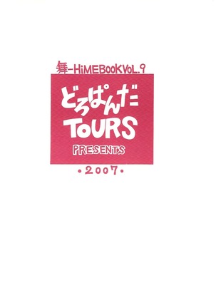 After School Dolce   {Appolyon & Hunter Nightblood} Page #31