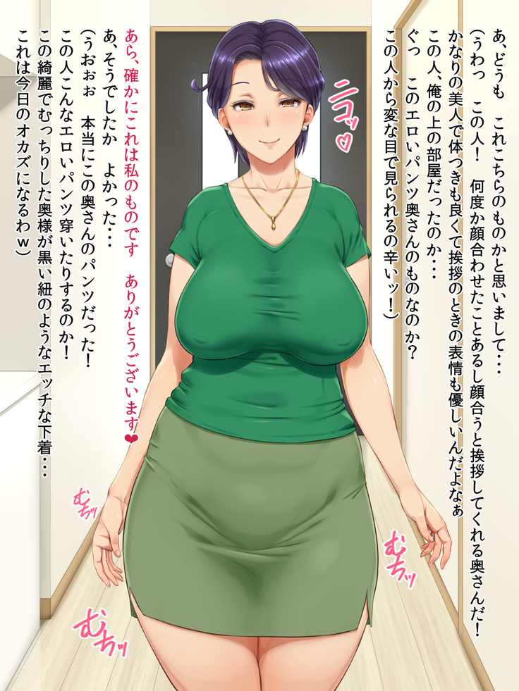 Pantsu o otoshite H no aizu
