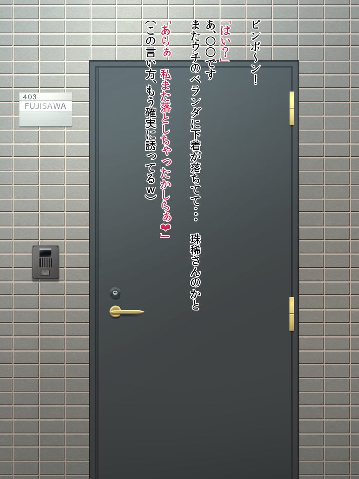 Pantsu o otoshite H no aizu