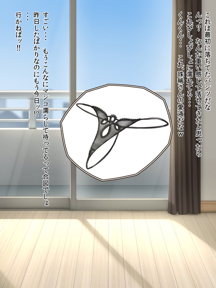 Pantsu o otoshite H no aizu