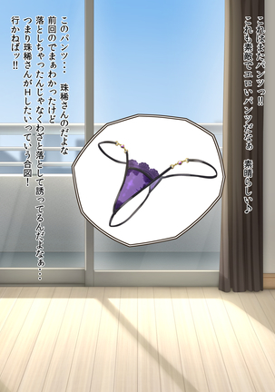 Pantsu o otoshite H no aizu Page #49