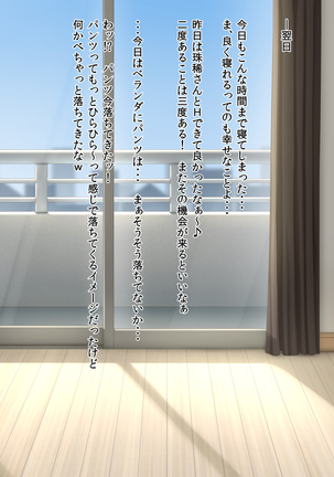 Pantsu o otoshite H no aizu Page #99