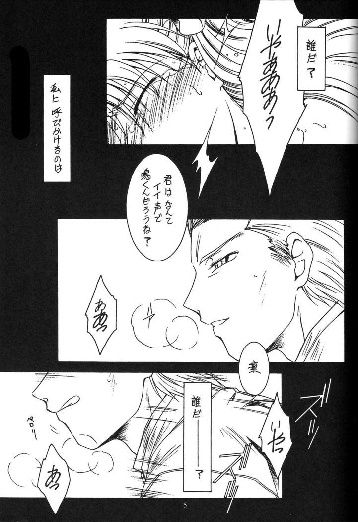 WAY to PERDITION後篇