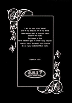 WAY to PERDITION後篇 Page #29