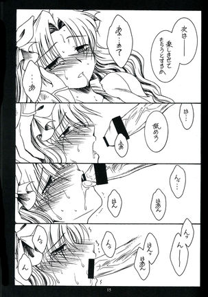 WAY to PERDITION後篇 Page #14