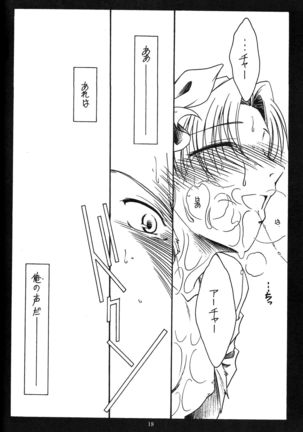 WAY to PERDITION後篇 Page #17