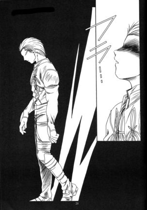 WAY to PERDITION後篇 Page #24