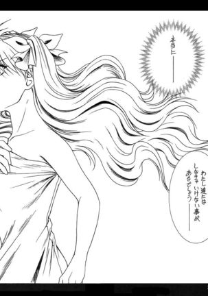 WAY to PERDITION後篇 Page #27
