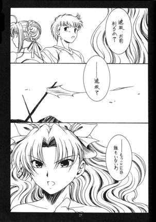 WAY to PERDITION後篇 Page #26