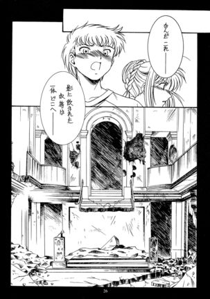 WAY to PERDITION後篇 Page #25