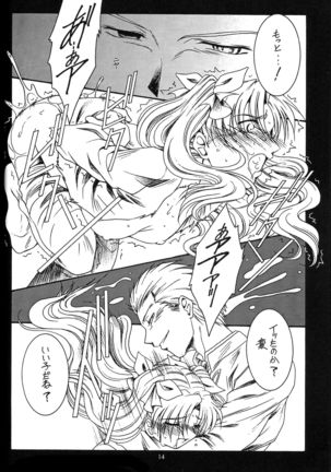WAY to PERDITION後篇 Page #13