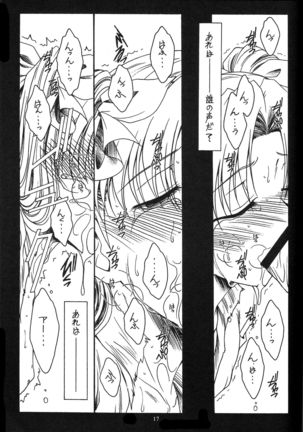 WAY to PERDITION後篇 Page #16