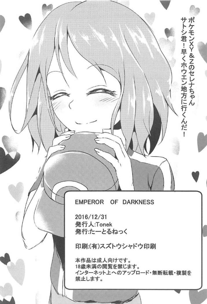 EMPEROR OF DARKNESS