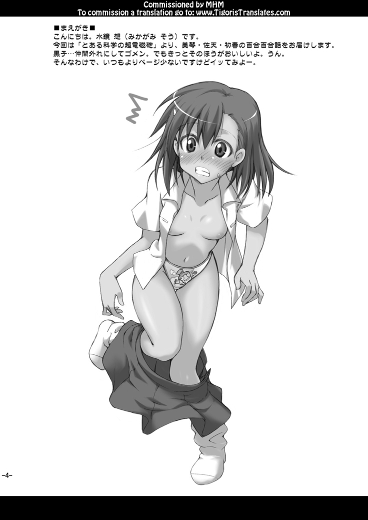 Toaru Biyaku de Splash