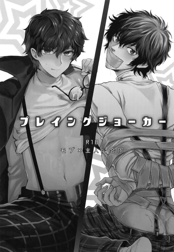 Playing Joker  Eng