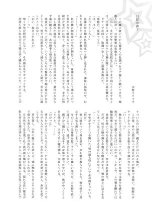 Playing Joker  Eng Page #18