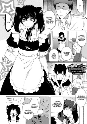 Playing Joker  Eng Page #23