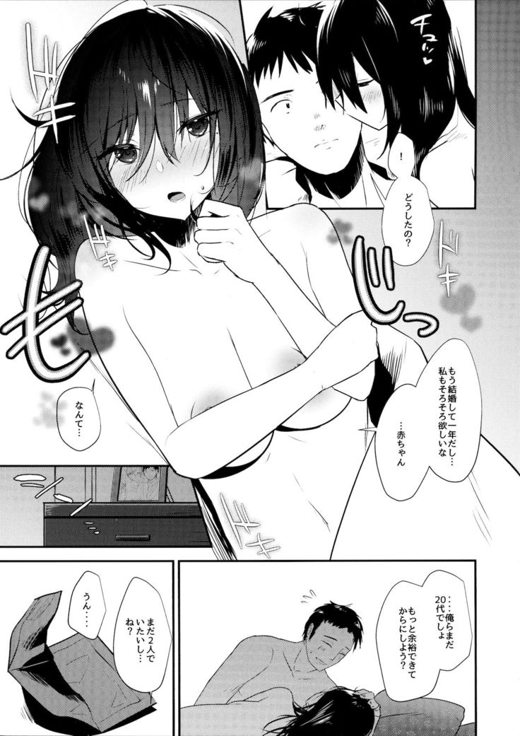 Ore no Tsuma ga Uraaka de NTRreru Wake ga Nai