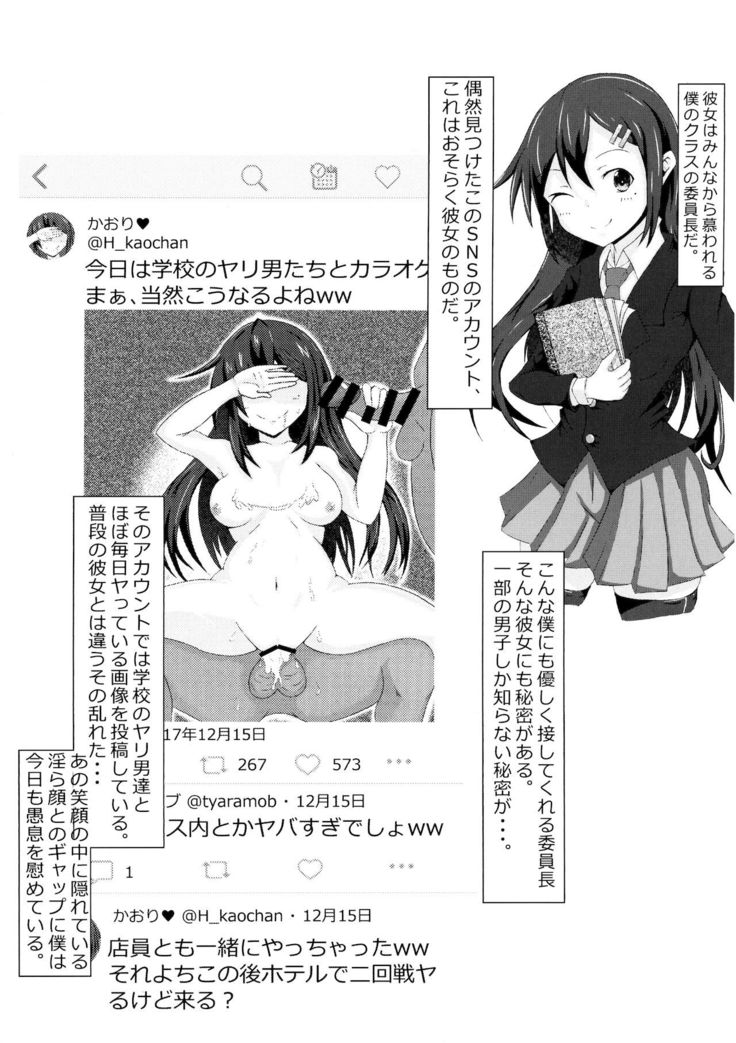 Ore no Tsuma ga Uraaka de NTRreru Wake ga Nai
