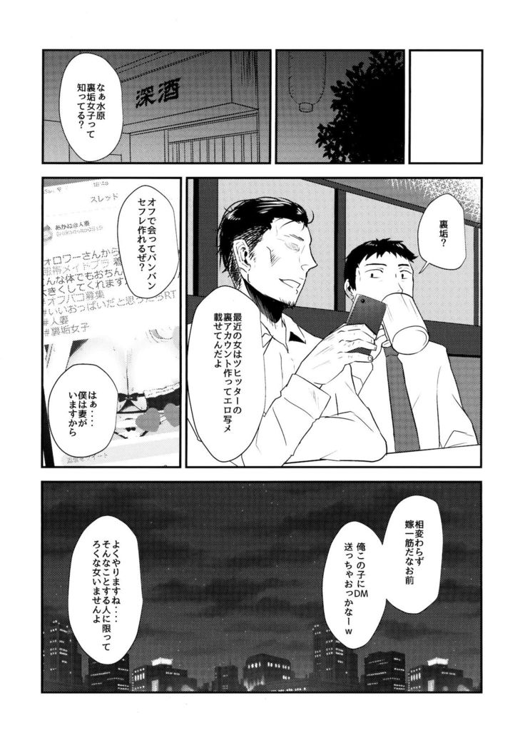 Ore no Tsuma ga Uraaka de NTRreru Wake ga Nai