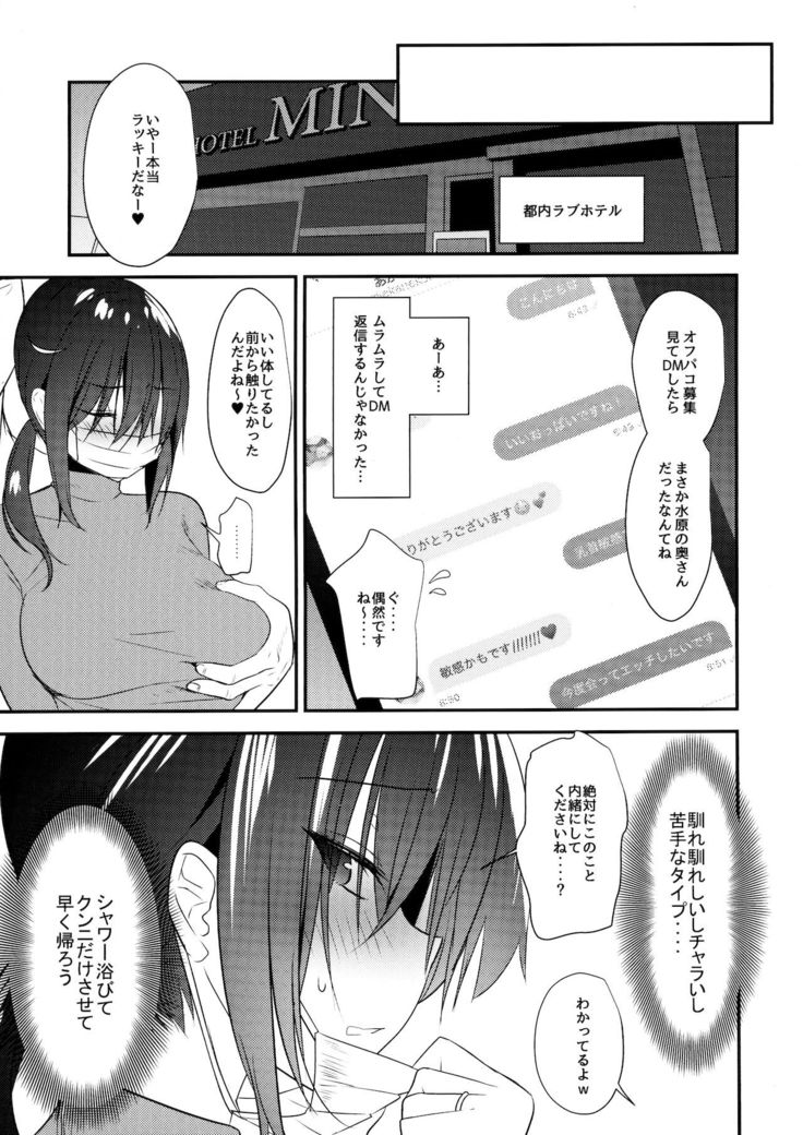 Ore no Tsuma ga Uraaka de NTRreru Wake ga Nai