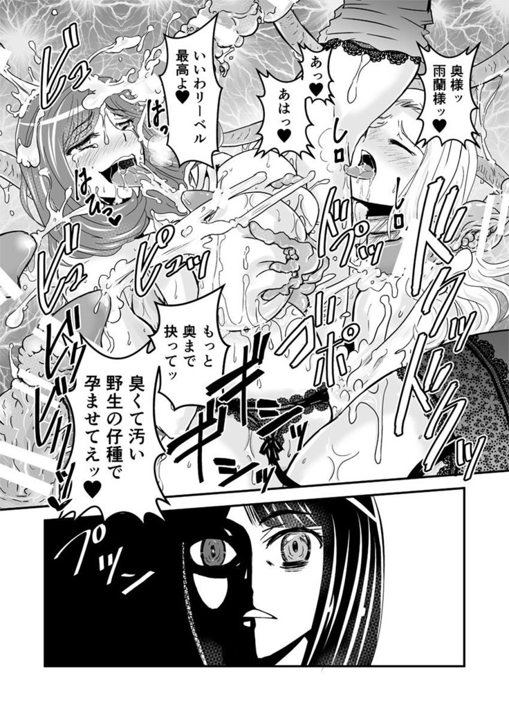 2話前編16頁【母子相姦・毒母百合】ユリ母iN（ユリボイン） Vol. 2 - Part 1