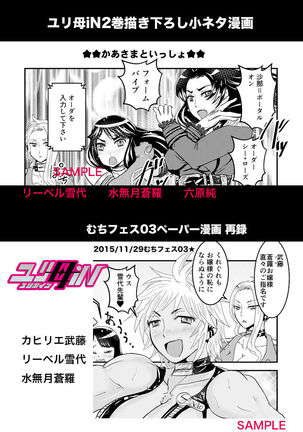 2話前編16頁【母子相姦・毒母百合】ユリ母iN（ユリボイン） Vol. 2 - Part 1 Page #21