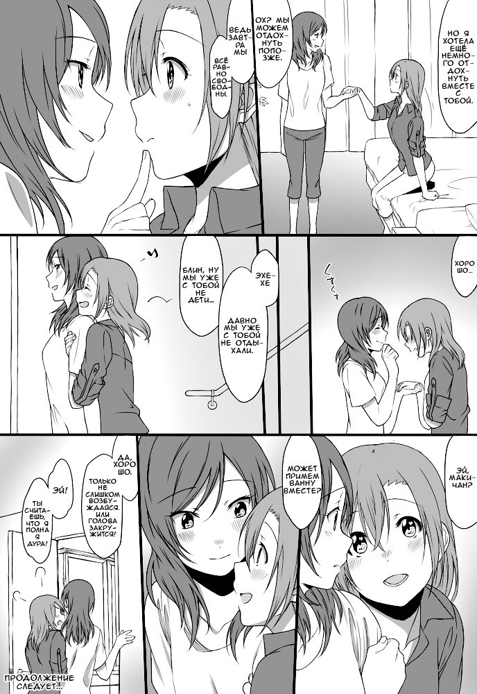 Yoru no Shakaijin HonoMaki Zume | Various Adult HonoMaki - Nighttime