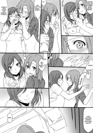 Yoru no Shakaijin HonoMaki Zume | Various Adult HonoMaki - Nighttime Page #15