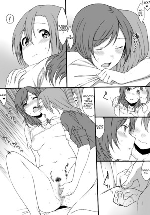 Yoru no Shakaijin HonoMaki Zume | Various Adult HonoMaki - Nighttime Page #13