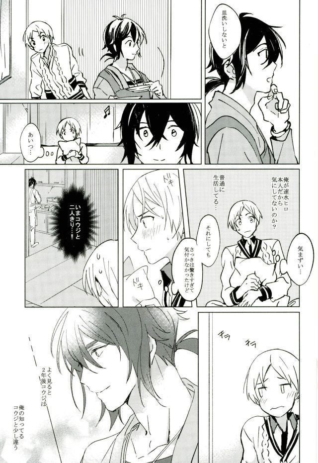 君が未来に届いた件について