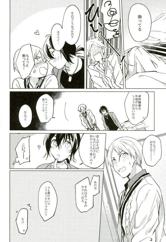 君が未来に届いた件について