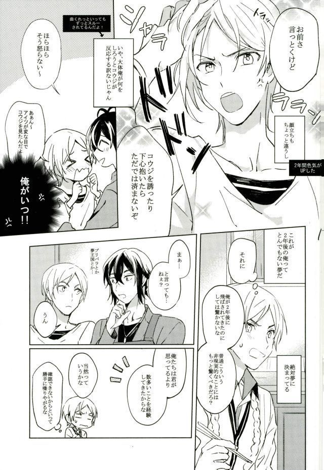 君が未来に届いた件について