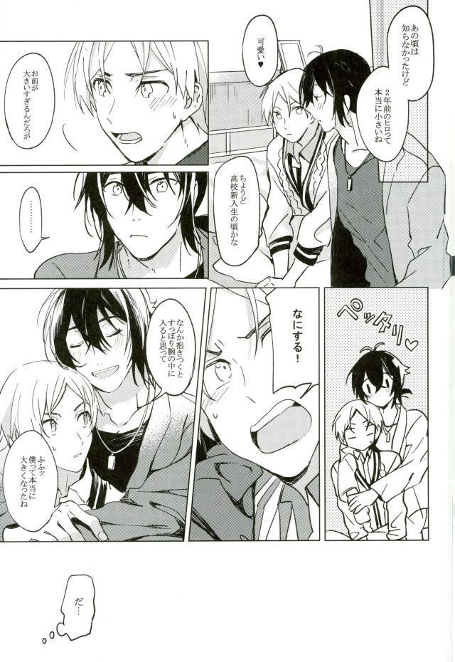 君が未来に届いた件について