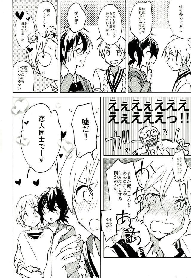 君が未来に届いた件について