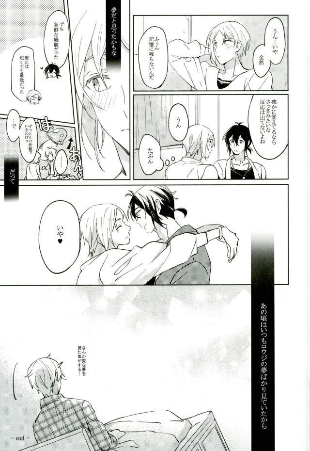 君が未来に届いた件について