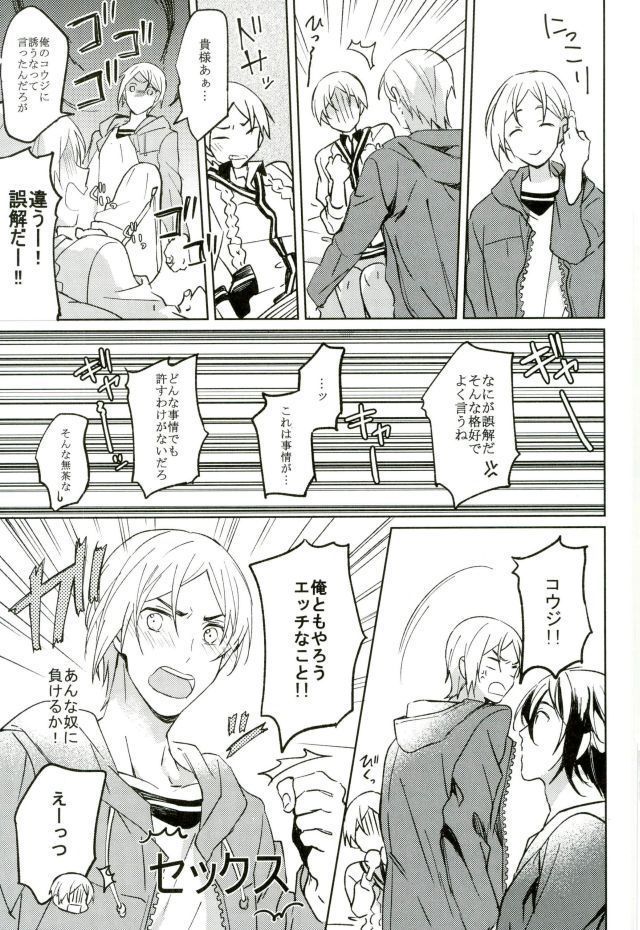 君が未来に届いた件について