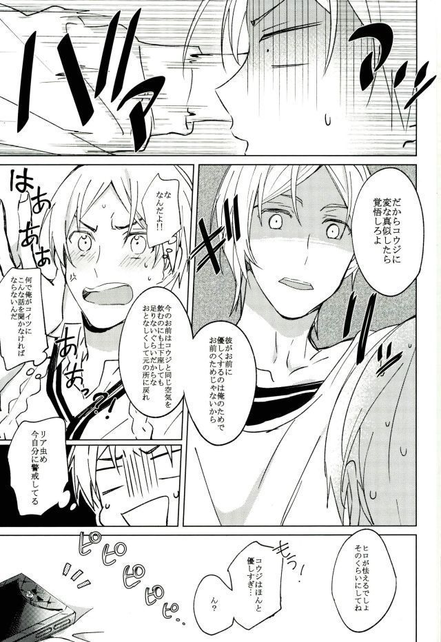 君が未来に届いた件について