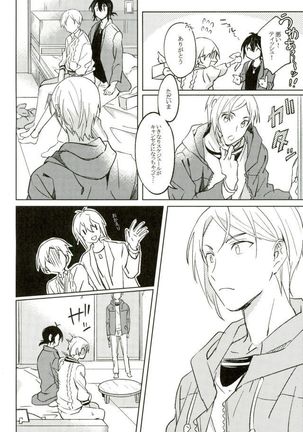 君が未来に届いた件について Page #25