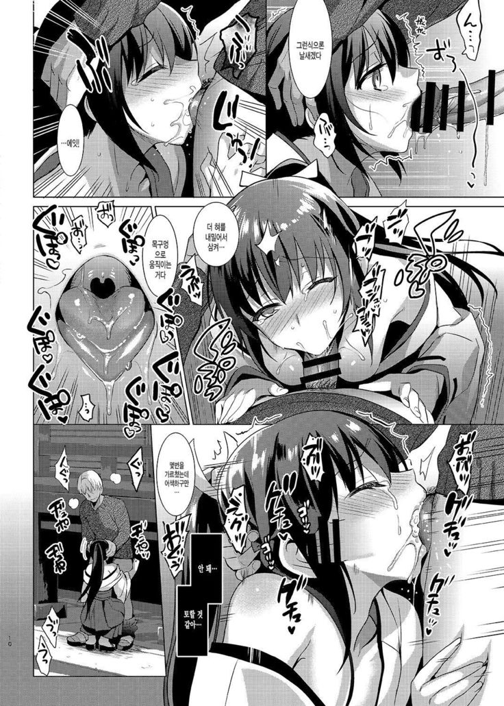 Otome x Soushitsu