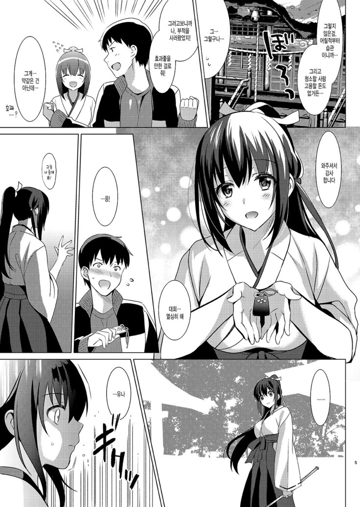 Otome x Soushitsu