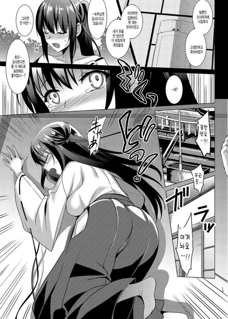 Otome x Soushitsu