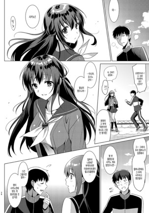 Otome x Soushitsu Page #24