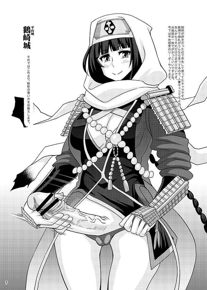 Omake Bon 4